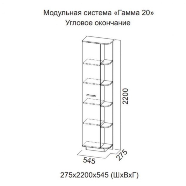 Шкаф пенал (угловое окончание)