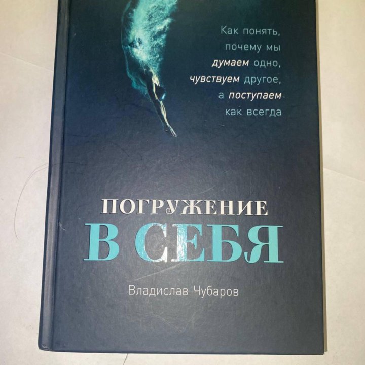 Книга Владислав Чубаров