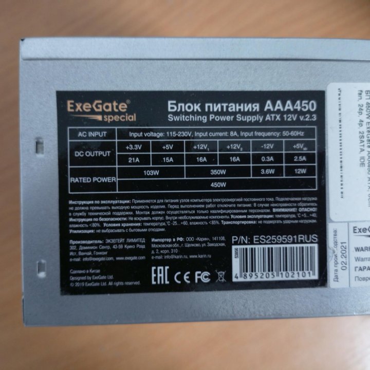 Блок питания ExeGate 450w (AAA450)