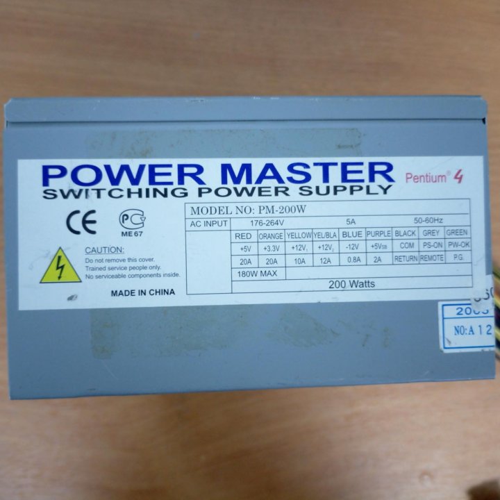 Блок питания PowerMaster 200w (PM-200W)