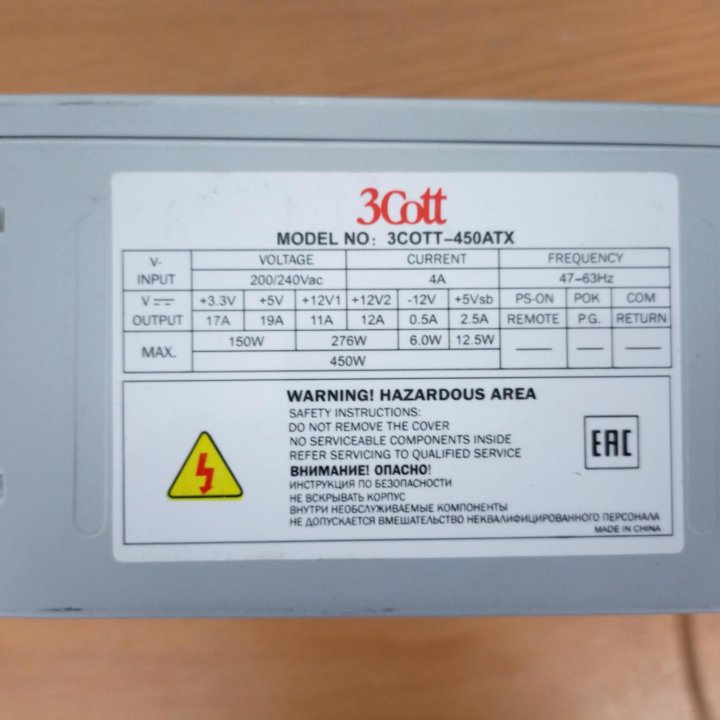 Блок питания 450w 3cott(3C-ATX450W);(3cott-450ATX)