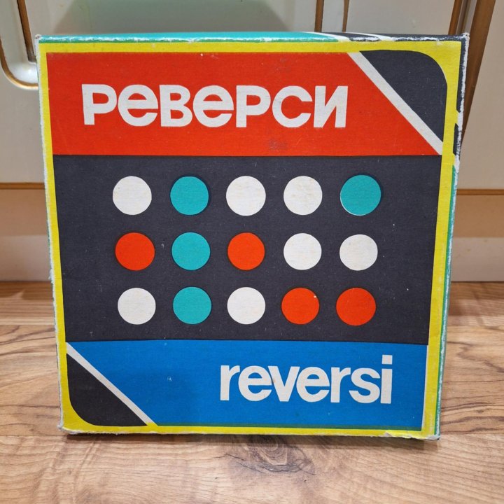 Игра реверси СССР + доска для шашек