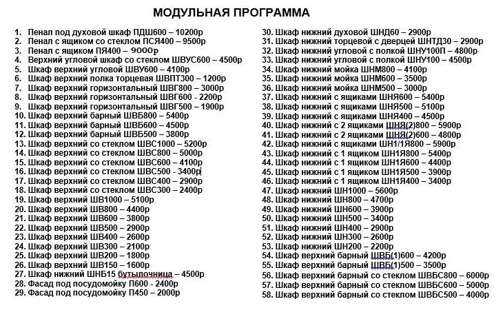 Кухонный гарнитур новый в наличии