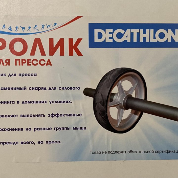 Ролик колесо для пресса Decathlon