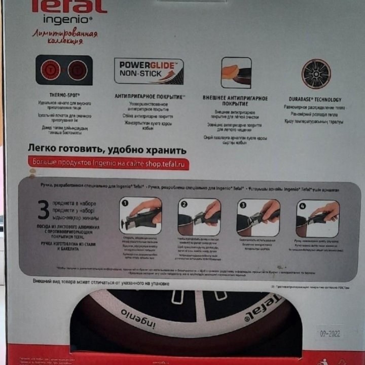 Набор сковородок Tefal Ingenio