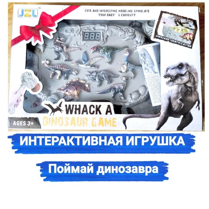 Игрушка интерактивная