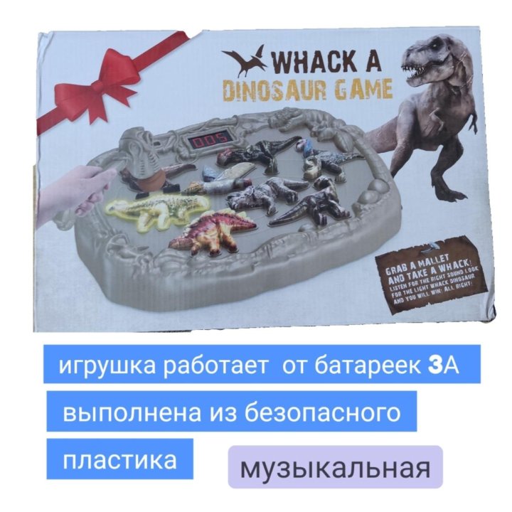 Игрушка интерактивная