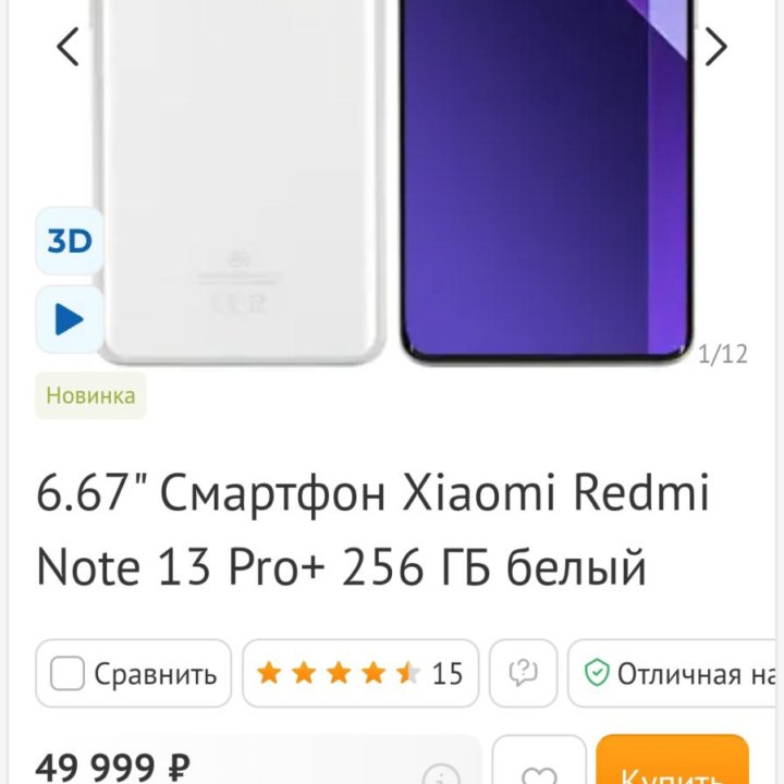 Xiaomi redmi note 13 pro plus 5g