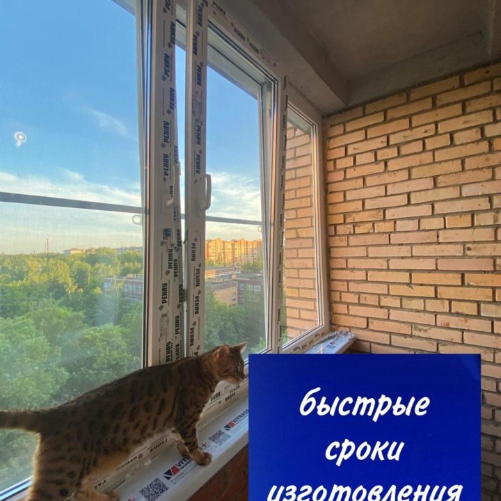 Окна ПВХ. Пластиковые окна