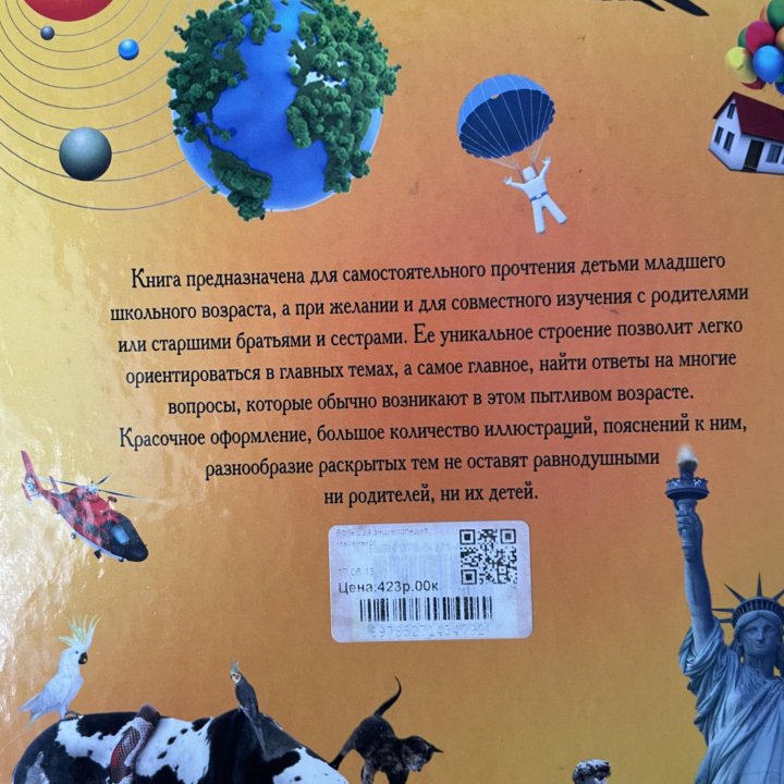 Детские книги 4шт