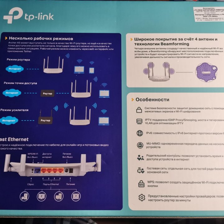 Wi-Fi роутер TP-link Archer A5