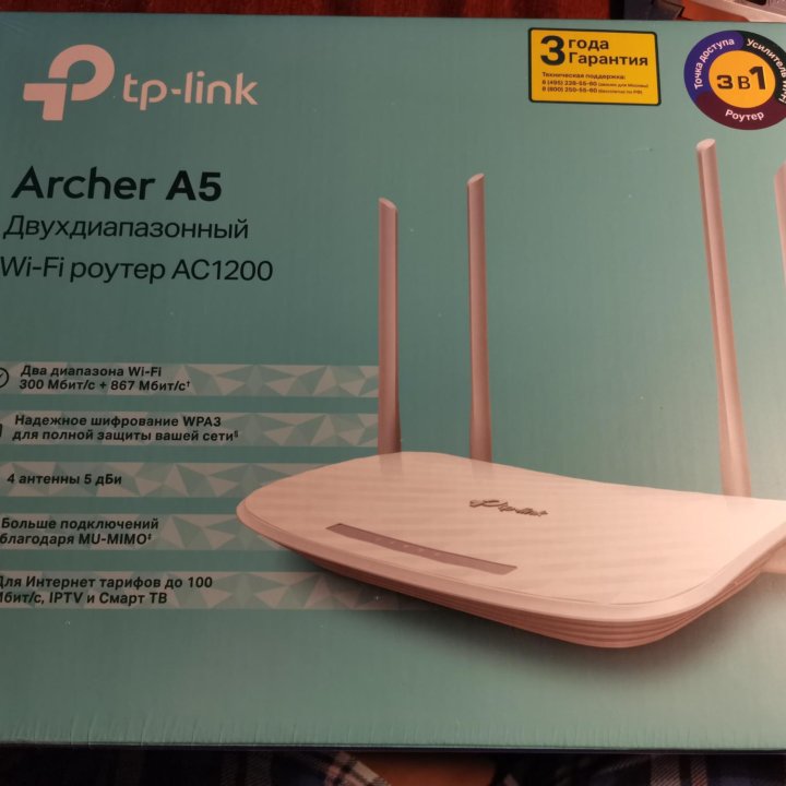 Wi-Fi роутер TP-link Archer A5