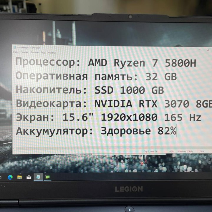 Игровой ноутбук Lenovo Legion Ryzen 7, 32Gb, 3070