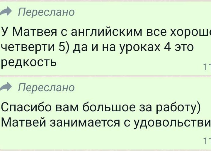 Репетитор по английскому