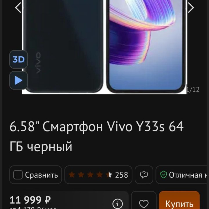 Смартфон