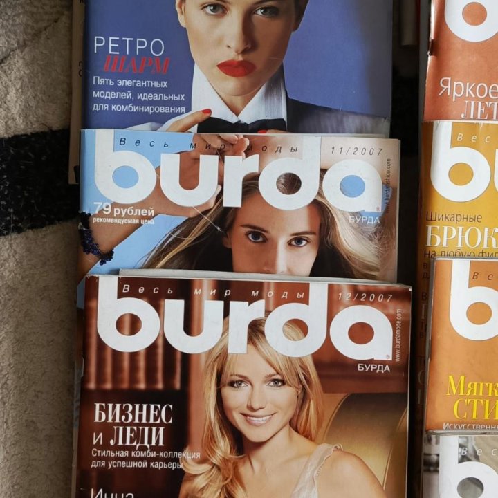 Журналы burda