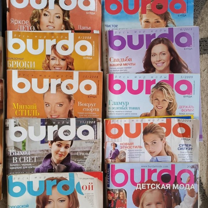 Журналы burda