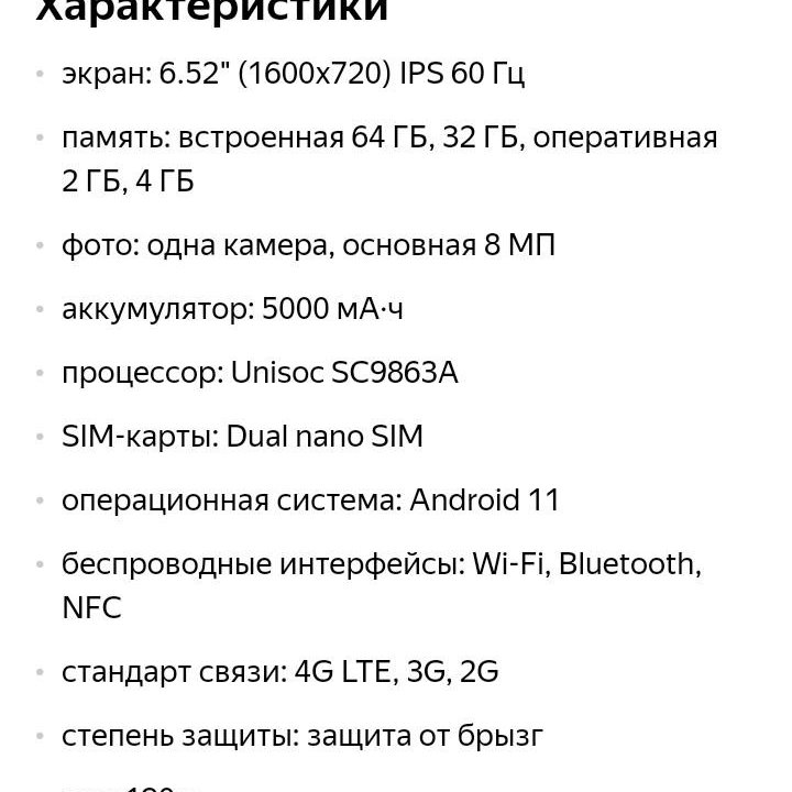 Смартфон Realme C11