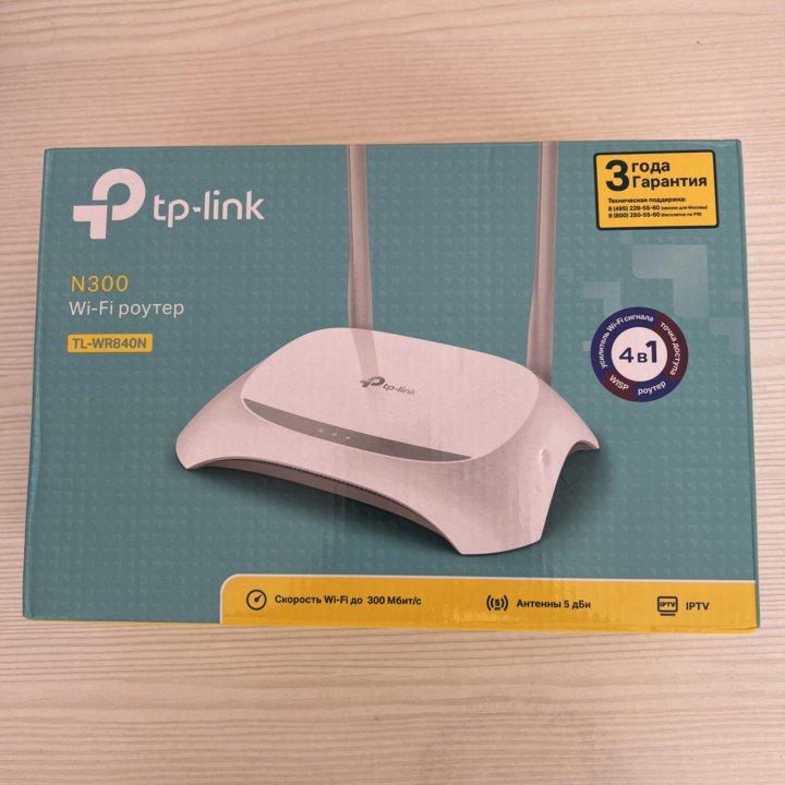 Роутер TP-LINK