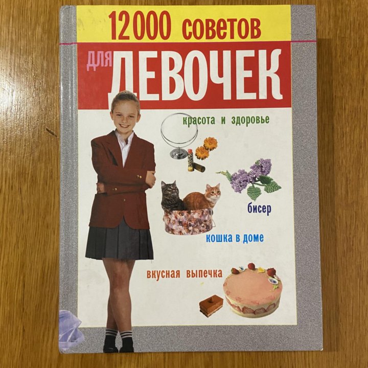 Детская энциклопедия