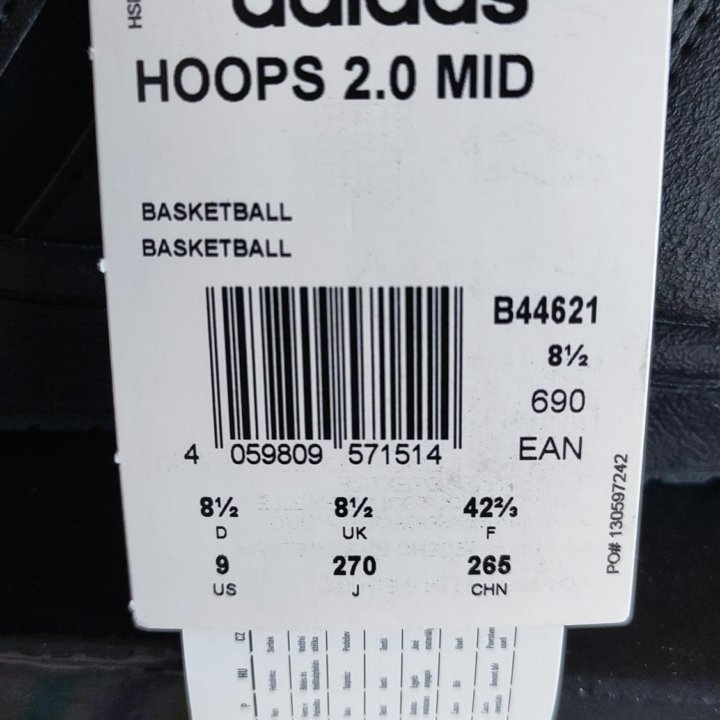 Кроссовки Adidas Hoops 2.0