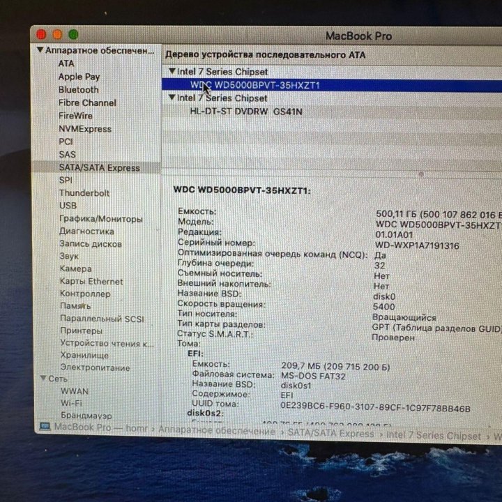 MacBook Pro 13 CORE I5 2.5ghz/4gb/500gb/1.5gb vide