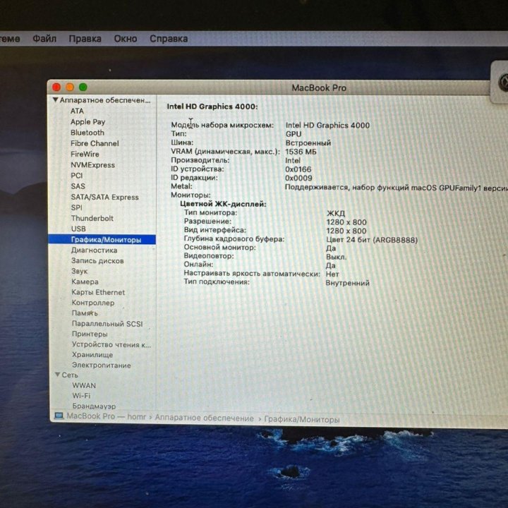 MacBook Pro 13 CORE I5 2.5ghz/4gb/500gb/1.5gb vide