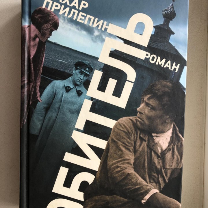 Прилепин, Черкасов и Брюсов