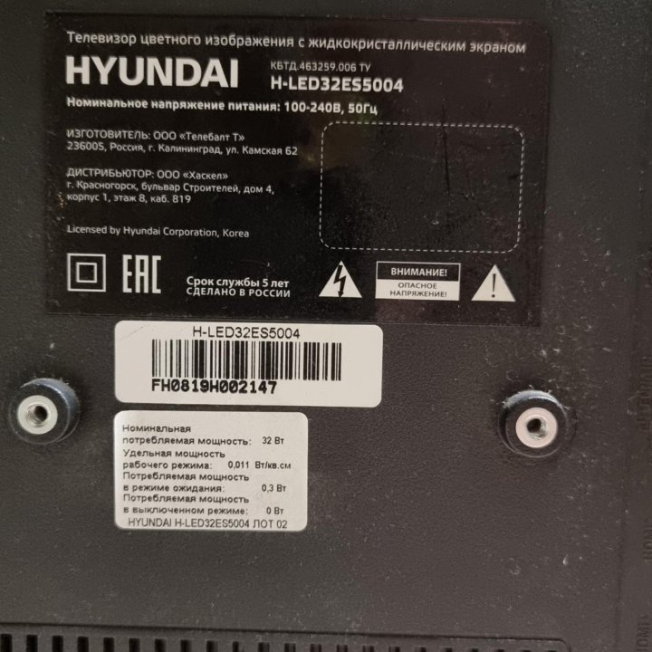 Teлeвизop Smart tv LED Hyundаi Н-LЕD32ЕS5004