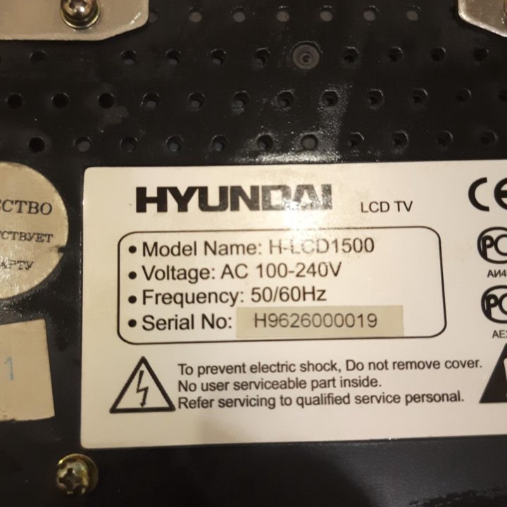 Телевизор HYUNDAI H-LCD1500