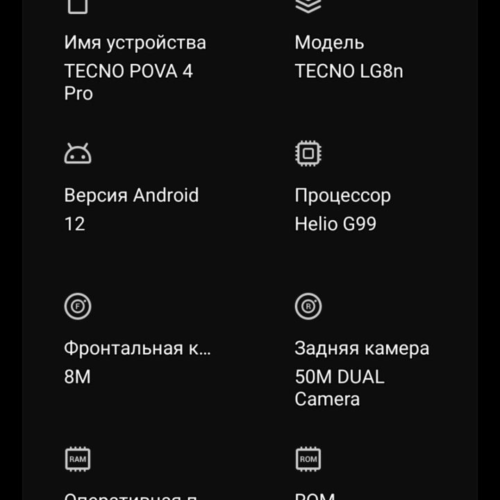 Tecno pova 4 pro