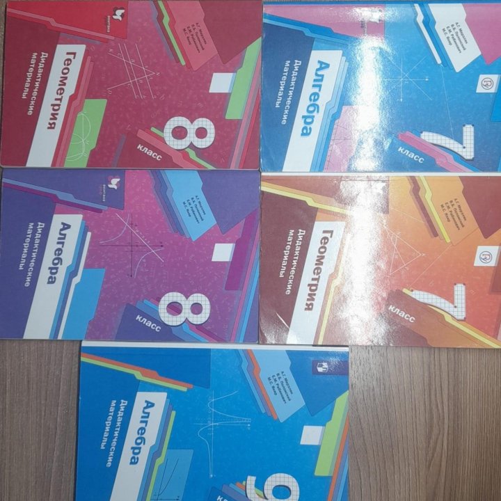 Дидактический материал