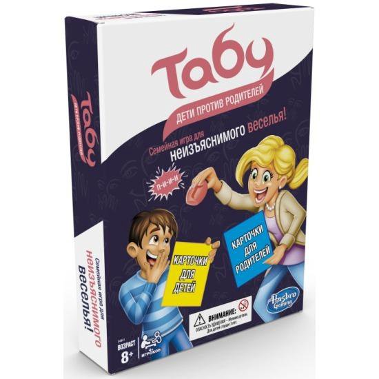 Новая игра hasbro Табу Дети против родителей от 8л