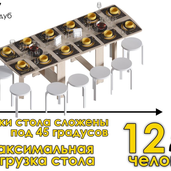 Стол книжка 241/34 см дуб молочный, новый в сборе