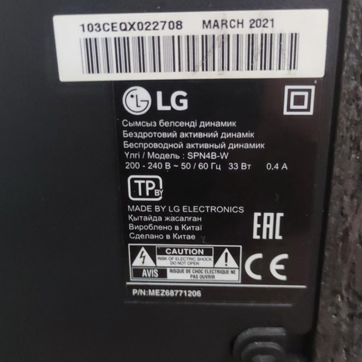 Саундбар LG4