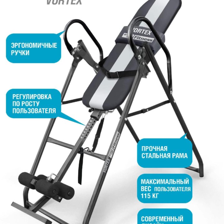 Инверсионный стол для позвоночника