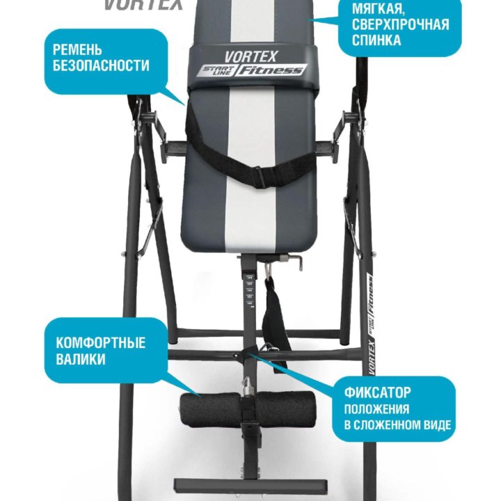 Инверсионный стол для позвоночника