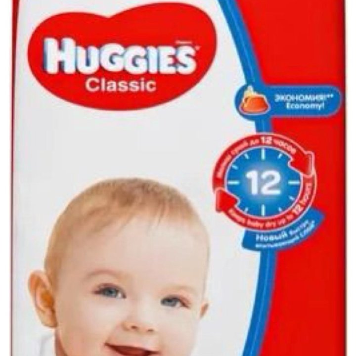 Памперсы подгузники Huggies classic 3