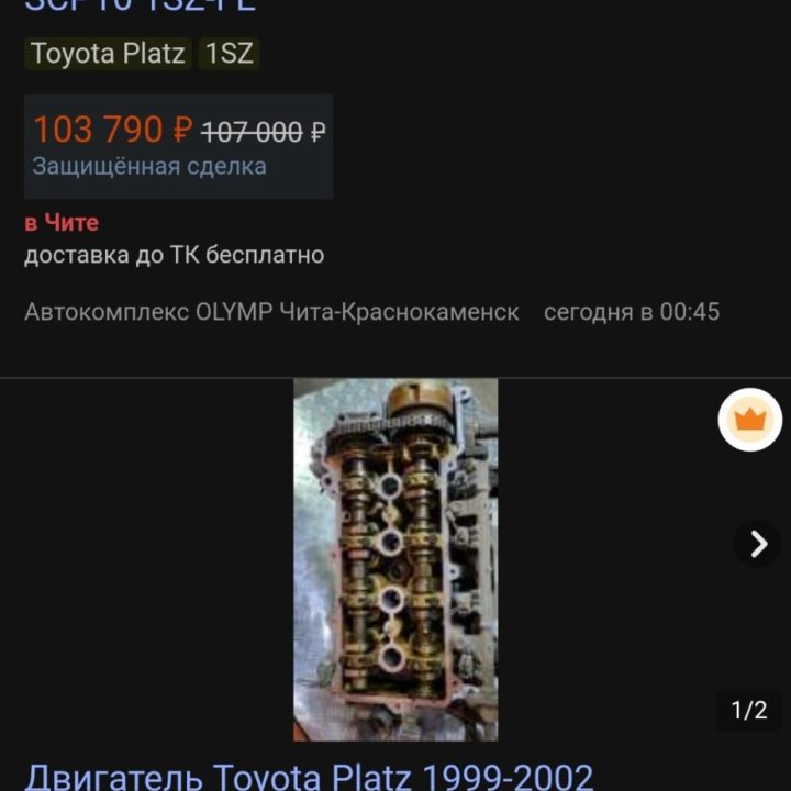 Двигатель на toyota platz