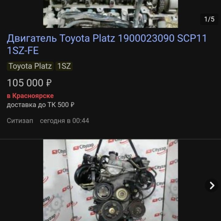 Двигатель на toyota platz