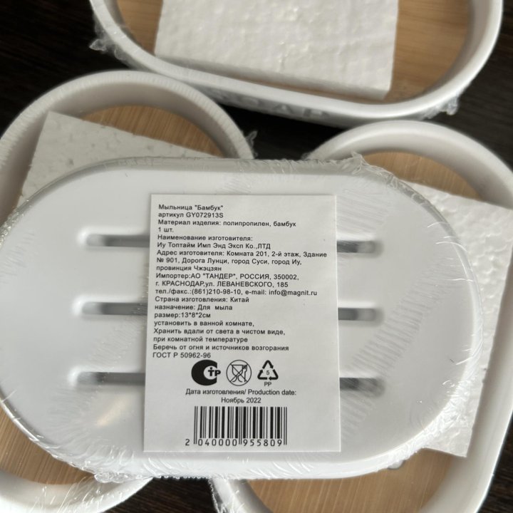 Мыльницы новые