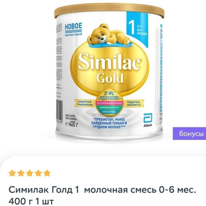 Смесь similak