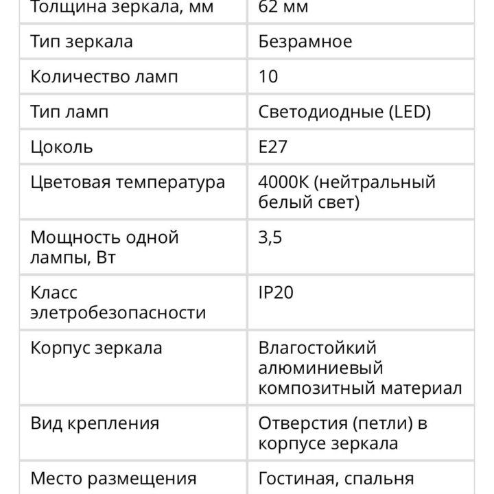 Гримерное зеркало БЕЗРАМНОЕ 60х70