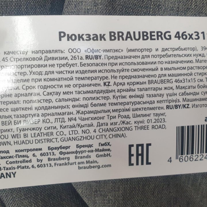 Рюкзак BRAUBERG, унисекс / школьный