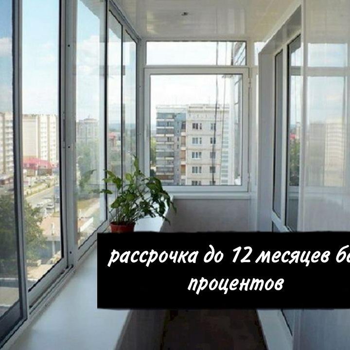 Пластиковые окна в рассрочку