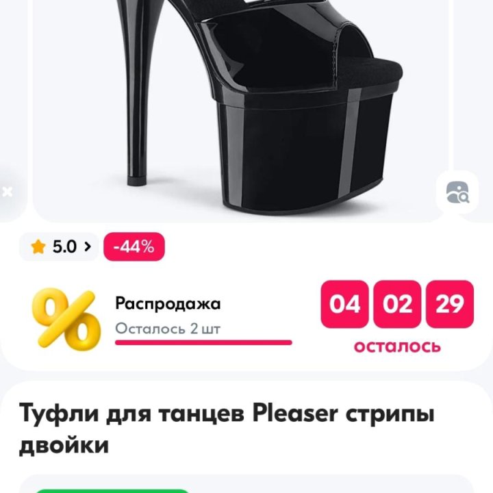 Стрипы двойки 39 размер, Pleaser