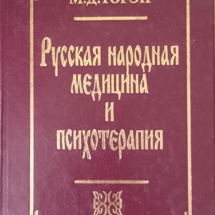 Книги по здоровью