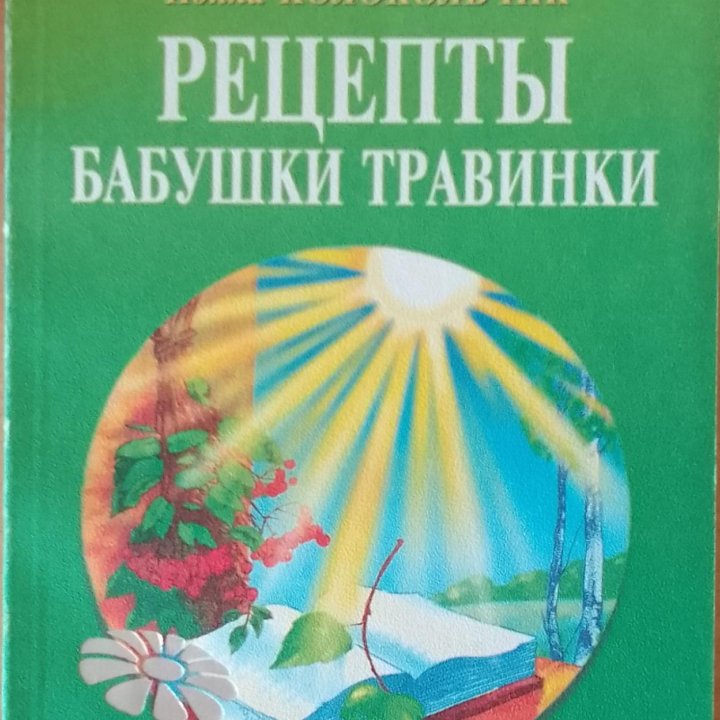 Книги по здоровью