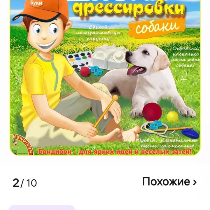 Игра-пособие 