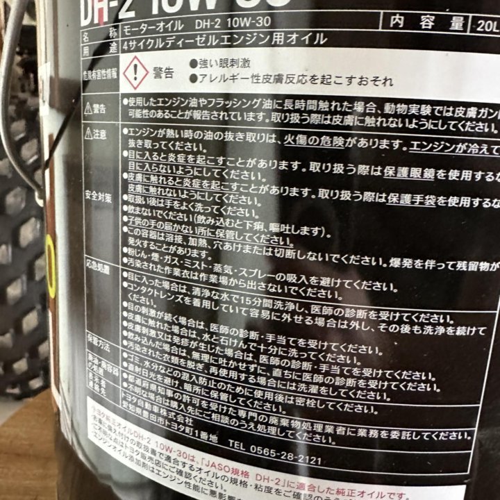 Масло toyota genuine engine OIL DH-2 10W-30